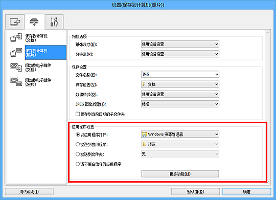 插图:设置对话框